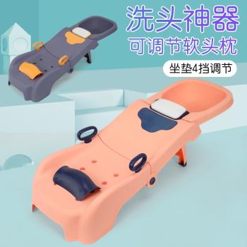 嬰幼兒童洗頭躺椅家用寶寶洗發神器可折疊洗頭床可坐躺小孩洗頭凳