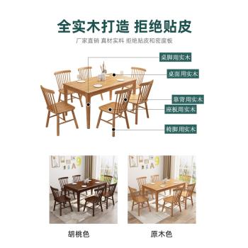 全實木餐桌椅組合原木6人飯桌北歐小戶型家用長方形餐臺現代簡約