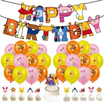 小熊維尼主題兒童生日裝飾拉旗蛋糕插旗氣球聚會場地布置派對用品