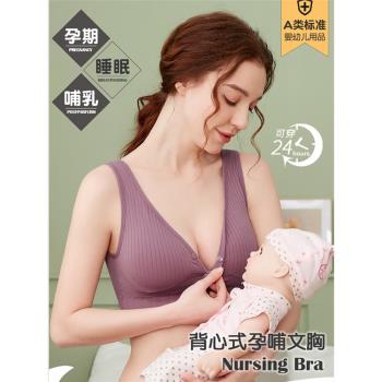 哺乳內衣新款孕婦無鋼圈前開扣聚攏胸罩無痕背心式防下垂喂奶文胸