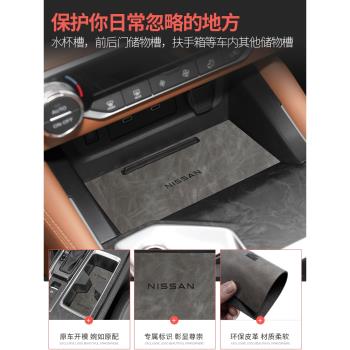 日產22款天籟改裝汽車用品大全實用水杯墊車內裝飾專用配件門槽墊