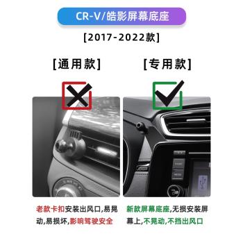 適用本田CRV皓影專用手機車載支架螢幕車內裝飾用品大全黑科技
