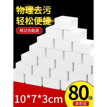 魔力擦去汙耐用清潔洗納米海綿