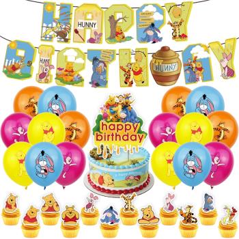 小熊維尼氣球主題男孩兒童生日派對用品裝飾插旗拉旗套裝場地布置
