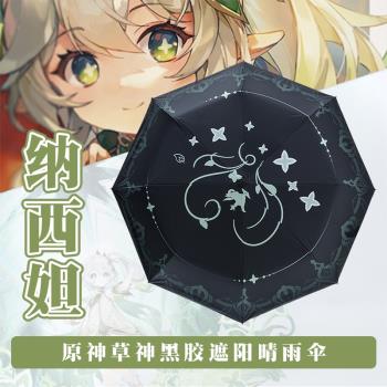 原神小草神納西妲黑膠傘遊戲周邊二次元同人痛傘自動十骨傘晴雨
