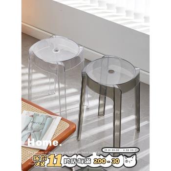 亞克力水晶凳子可疊放家用圓凳加厚簡約客廳透明板凳餐廳風車凳
