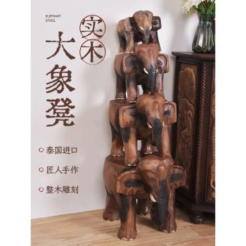 泰國家用小板凳大象換鞋凳東南亞家具實木小號木凳矮凳木頭圓凳子