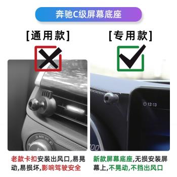 適用22-25款奔馳C260L車載導航螢幕手機架C級車用支架無線充電器