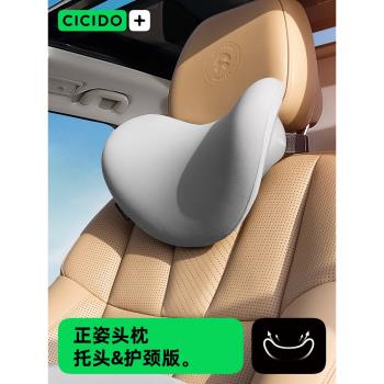 CICIDO護頸枕車內用汽車頭枕腰靠枕高檔座椅奔馳寶馬奧迪邁巴赫