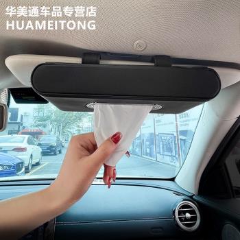 汽車內飾用品車載紙巾盒高端 奔馳/寶馬/保時捷 遮陽板掛式抽紙盒