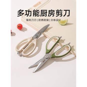 川島屋廚房剪刀專用多功能強力雞骨剪家用不銹鋼食物烤肉剪子磁吸