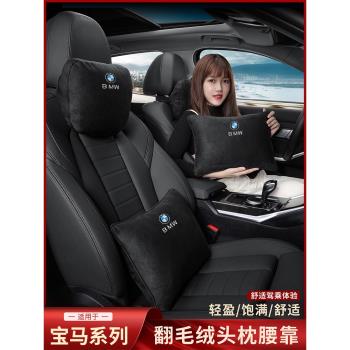 適用於寶馬汽車頭枕護頸枕座椅腰靠5系新3系x3三系x1五系x5/530/7