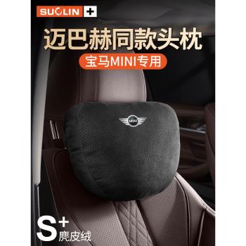適用寶馬MINI CLUBMAN汽車座椅頭枕COUNTRYMAN護頸枕腰靠內飾品