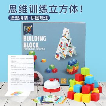 兒童拼圖積木拼裝玩具益智多功能立方體空間想象力思維訓練幼兒園
