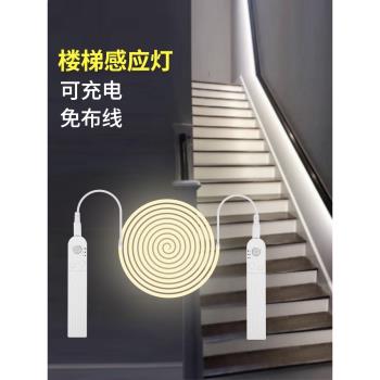 樓梯感應燈扶手充電人體自動過道免布線無線家用地腳走道自粘