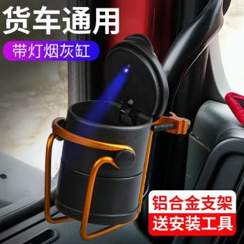 支架懸掛式大口徑車載煙灰缸