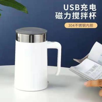 304內膽不銹鋼自動磁力溫控攪拌杯創意懶人便捷式USB充電動咖啡杯