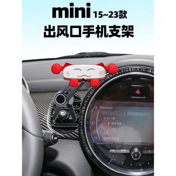 適用14-23款寶馬MINI ONE手機車載支架迷你空調出風口導航手機架