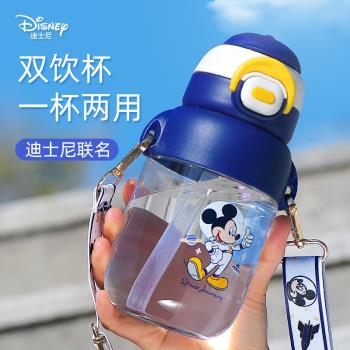迪士尼兒童水杯夏季帶吸管男孩上學專用小學生幼兒園寶寶直飲水壺