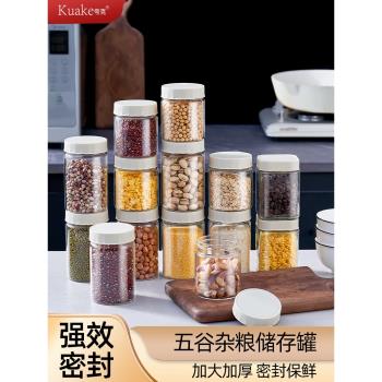 密封罐食品級玻璃瓶廚房五穀雜糧調料儲存香料收納盒白糖儲物罐子