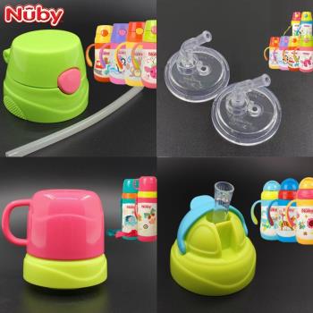美國nuby努比兒童不銹鋼保溫杯蓋子寶寶吸管水杯原廠配件原裝正品