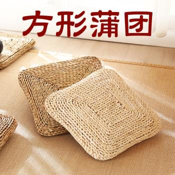 草編蒲團方形加厚坐墊椅墊子榻榻米飄窗日式玉米皮編織打坐禪修墊