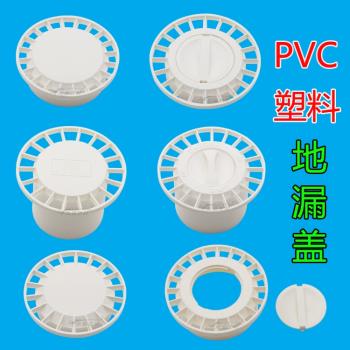 圓形塑料老式PVC配件雙用地漏