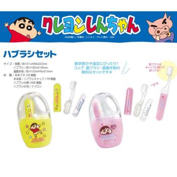 現貨 日本制造正版蠟筆小新便攜漱口杯情侶牙刷牙膏套裝旅行戶外