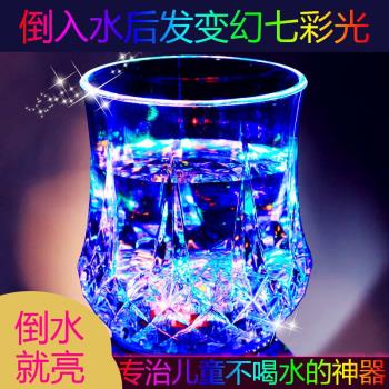 遇水會發光的水杯感應七彩杯閃光杯網紅酒吧ktv創意加水變色杯子