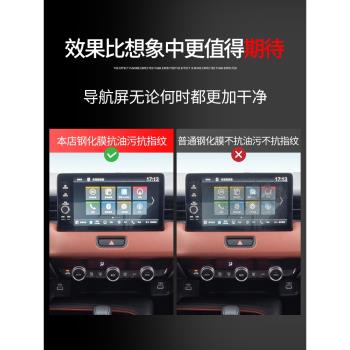 適用本田XRV繽智導航屏幕鋼化膜中控保護內飾貼膜汽車裝飾用品23