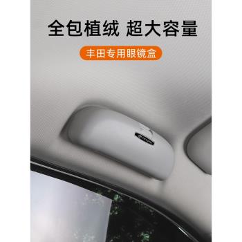 豐田榮放亞洲龍漢蘭達車載眼鏡盒