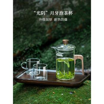 泡茶壺玻璃耐高溫茶漏一體月牙公道杯急須沏茶壺綠茶泡茶器煮紅茶