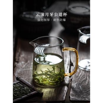 高顏值公道杯玻璃高檔茶漏一體耐熱茶海分茶器月牙單個泡茶公平杯