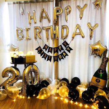創意成人生日氣球裝飾派對場景布置男女朋友快樂驚喜套餐用品臥室