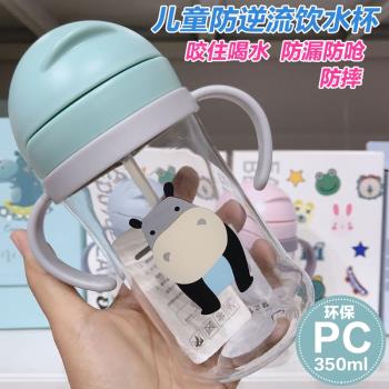 嬰幼兒防嗆奶重力球350ml水杯