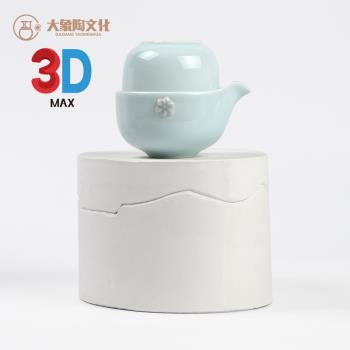 便攜旅行茶壺石膏注漿模具快客杯陶瓷3D打印設計服務大象陶文化