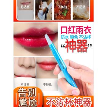 持久定妝神器推薦潤唇釉口紅雨衣
