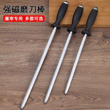磨刀棍家用廚房磨刀棒高碳鋼鎢鋼豬肉檔屠夫專業磨刀神器磨刀器