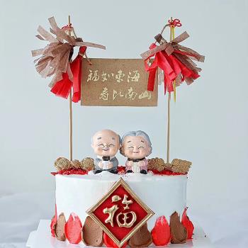 水杯爺爺奶奶祝壽蛋糕裝飾擺件老人過壽公婆生日福如東海流蘇插件