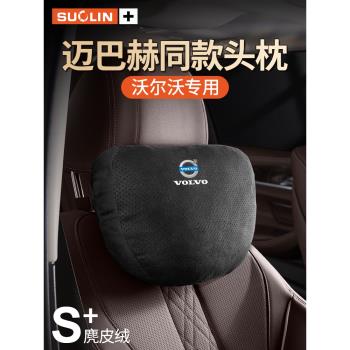 適用沃爾沃S60S90V40V60V90XC60XC90汽車座椅頭枕護頸枕腰靠內飾