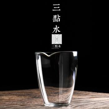 三點水特價個性中式公道杯茶海 功夫茶具配件耐熱玻璃分茶器公杯