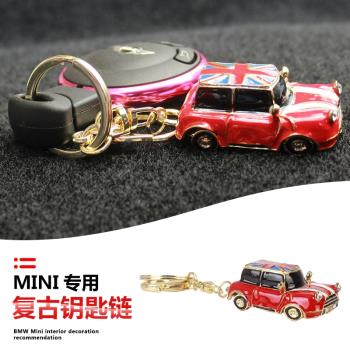 寶馬迷你mini cooper one F56 F55 老爺車汽車鑰匙扣 車模鑰匙鏈