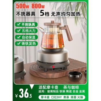 家用迷你電熱爐咖啡摩卡壺煮茶器小電爐加熱燒水杯電爐小型電陶爐
