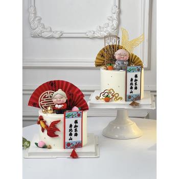 新中式祝壽蛋糕裝飾擺件書法扇子屏風老爺爺奶奶生日過壽插件裝扮