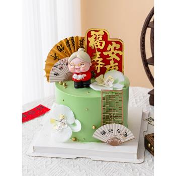 新中式老人長輩祝壽蛋糕裝飾福壽安康插牌屏風折扇蝴蝶蘭插件裝扮