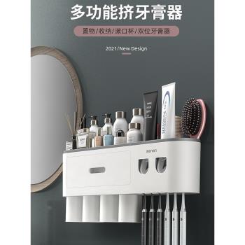 漱口杯牙刷架子置物架2024新款高階一家五口創意套裝壁掛式免打孔