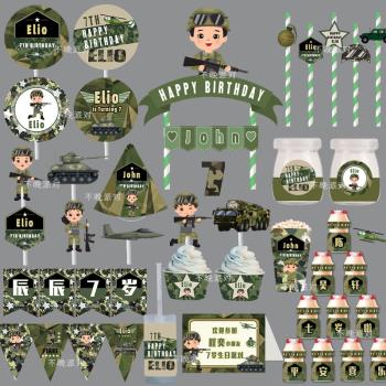 迷彩軍事蛋糕裝飾烘焙外掛特種兵甜品臺貼紙男寶寶宴周歲生日派對