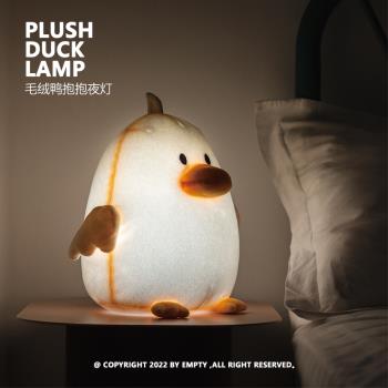 Plush Duck Lamp | 毛絨鴨抱抱夜燈 拍打感應 延時關燈 無極調光