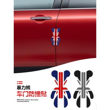 寶馬迷你mini one cooper countryman車門防撞條車貼暴力熊裝飾貼