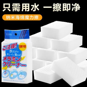 魔力擦去汙神奇茶杯清潔納米海綿